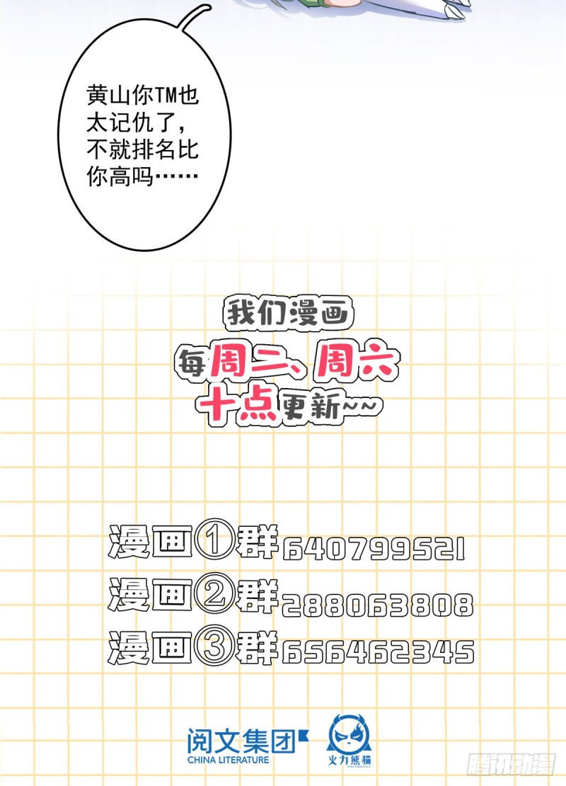 第332话 仙子，你飞错人啦！84
