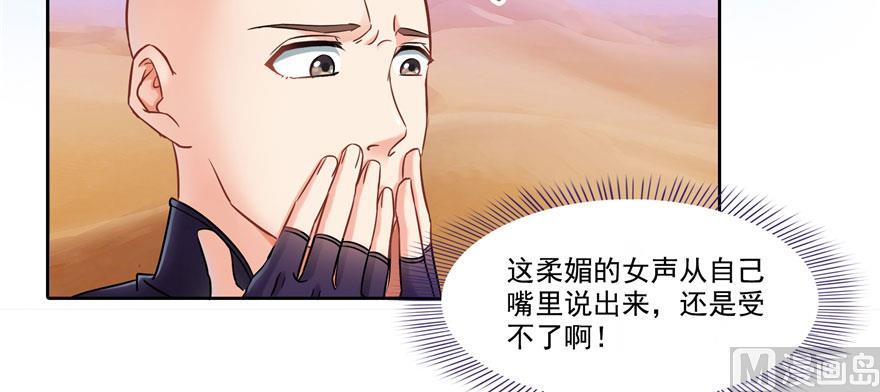 第227话 白尊者去哪儿啊！113