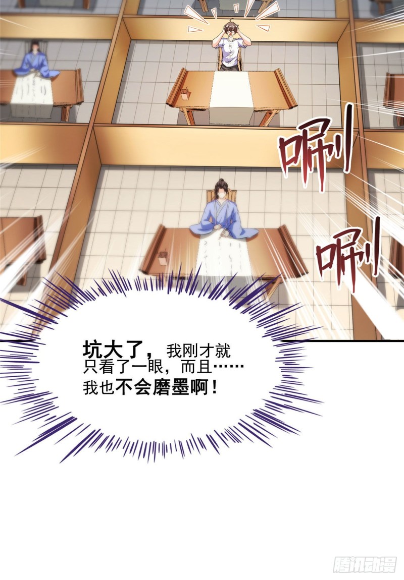 第355话该死的无限补考模式！28