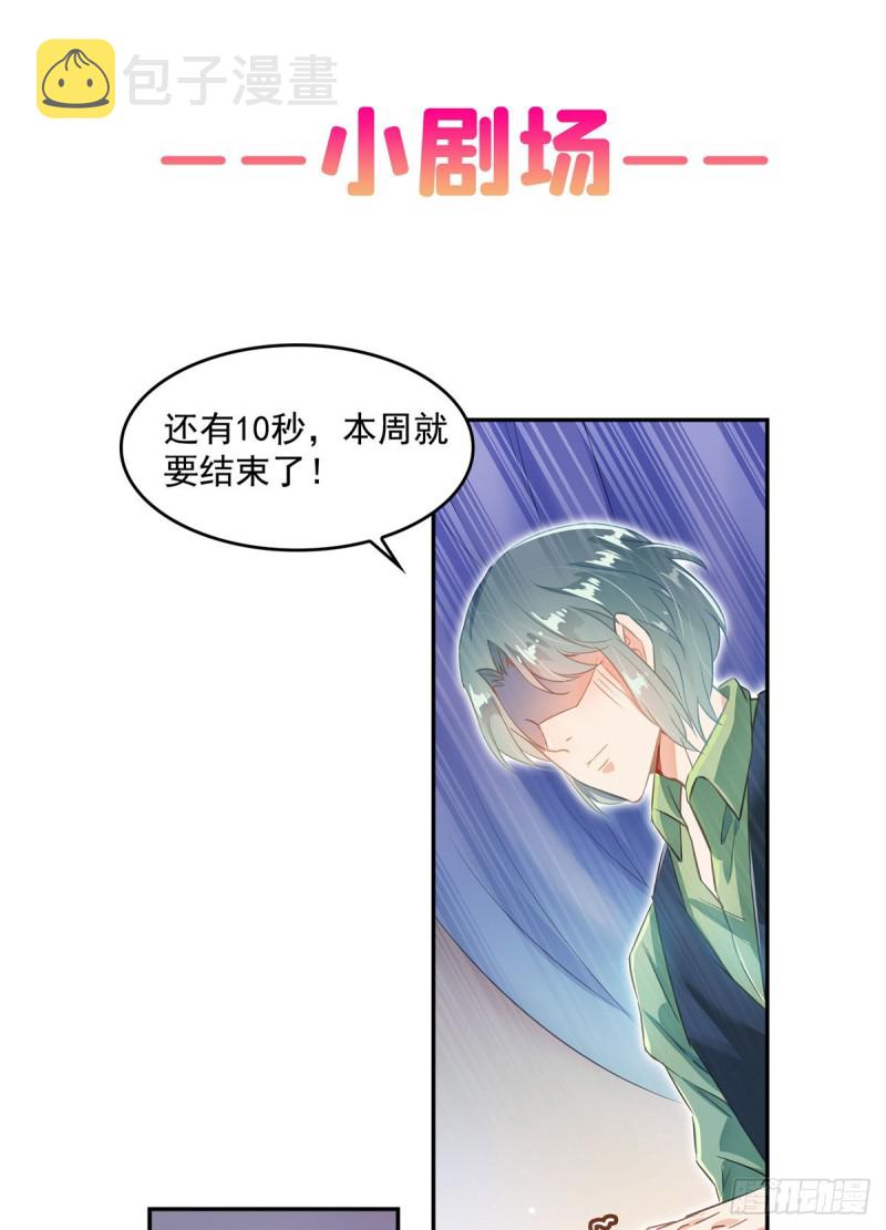 第332话 仙子，你飞错人啦！79