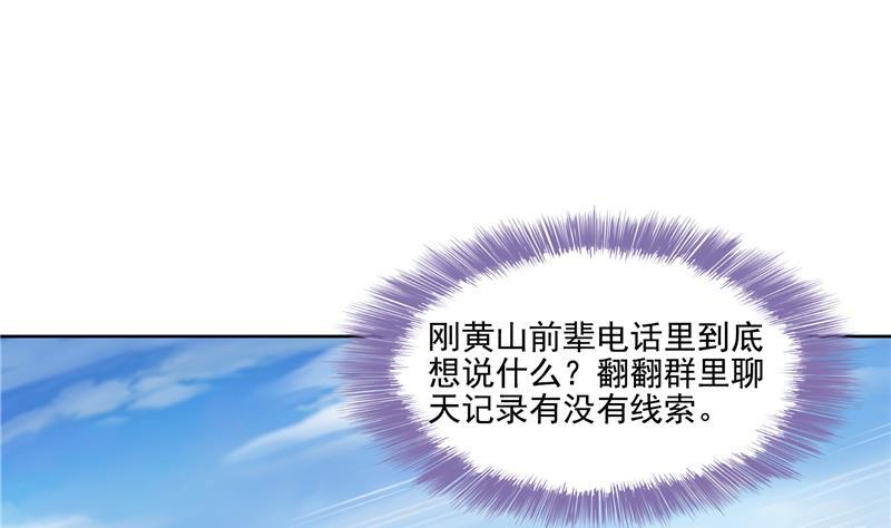第92话 荔枝仙子61
