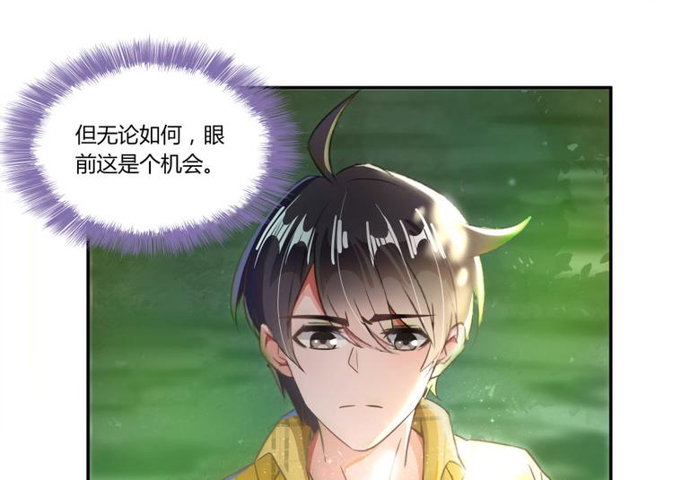 第24话 这只是个U盘罢了118