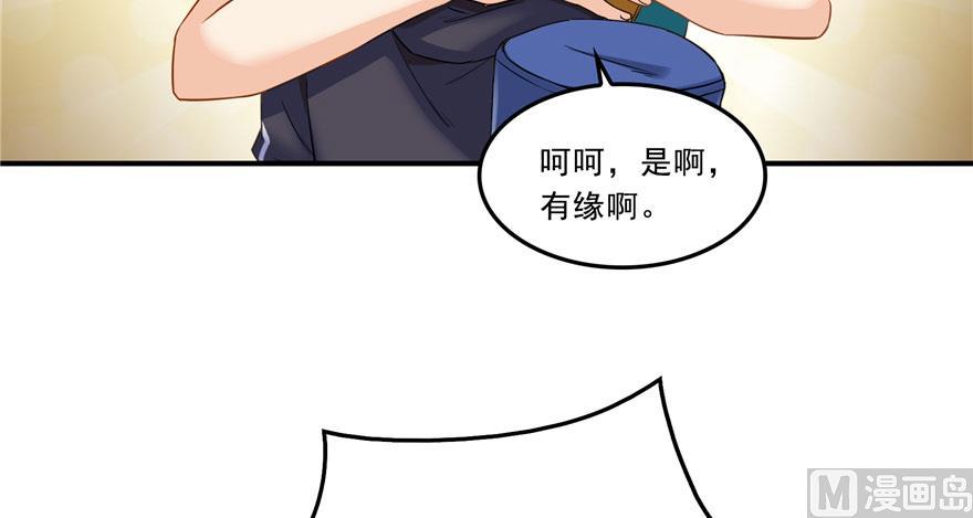 第169话 可怕的树枝探路法66