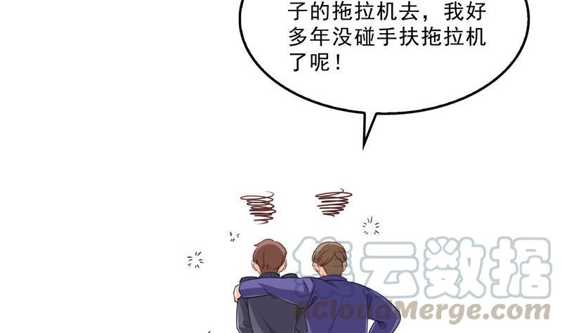 第146话 开着拖拉机回家？70