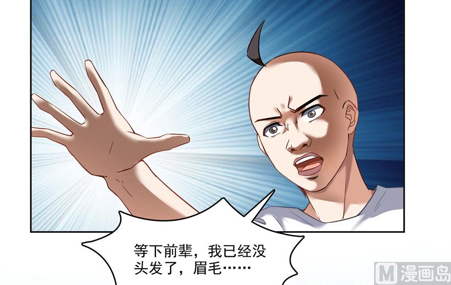 第212话 从此头发是路人85