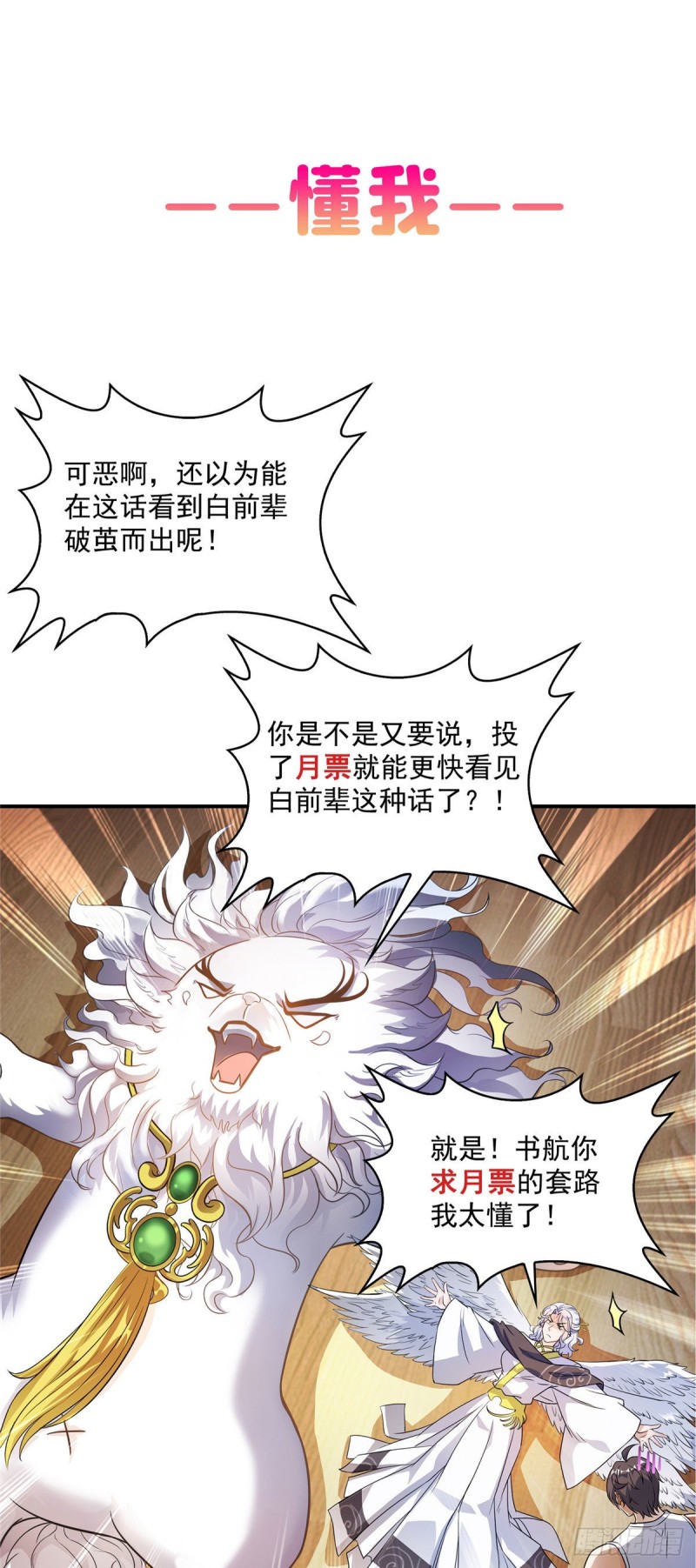 第353话 诡异的默契67