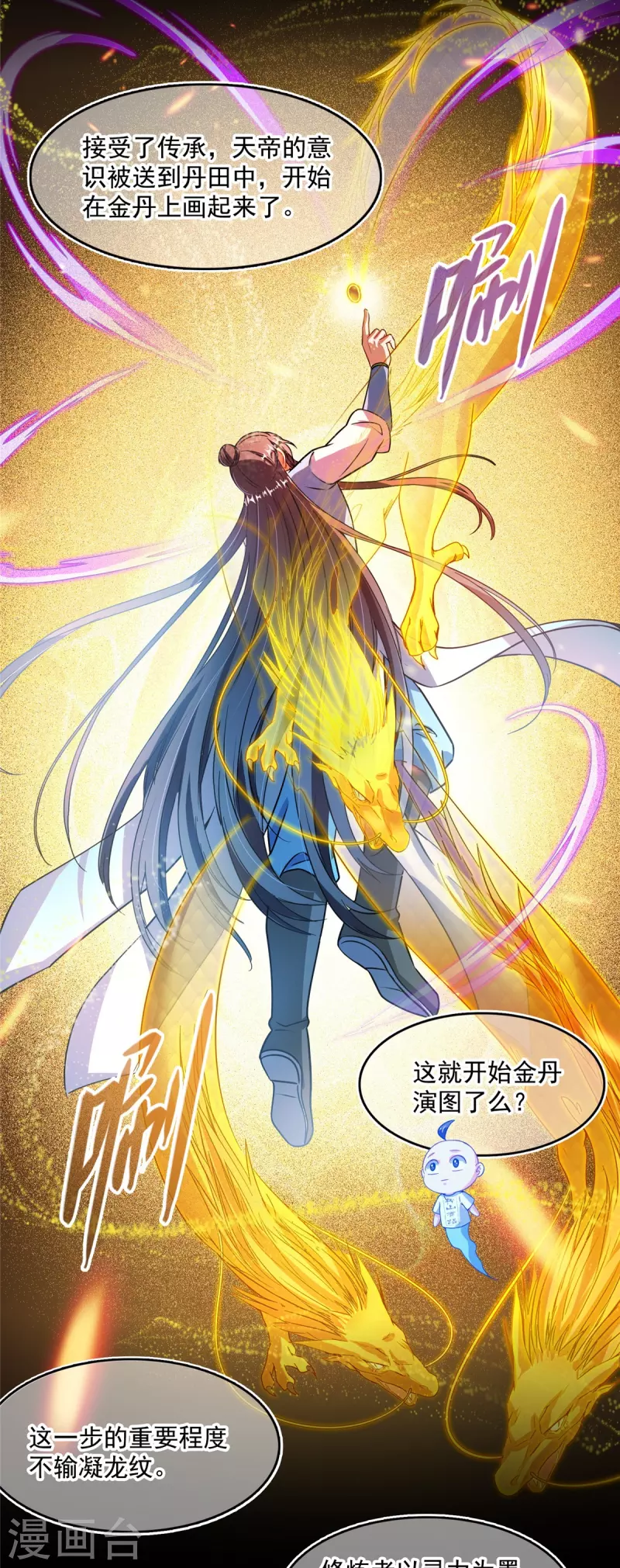 第458话 我的修真之路25