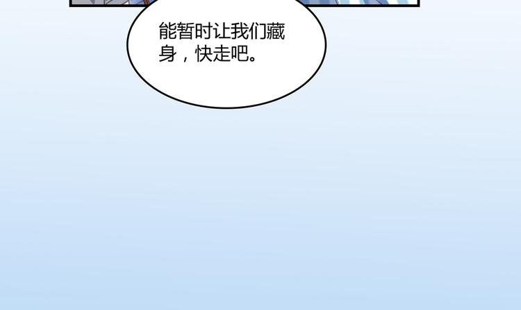 第55话 “私奔”的男女133