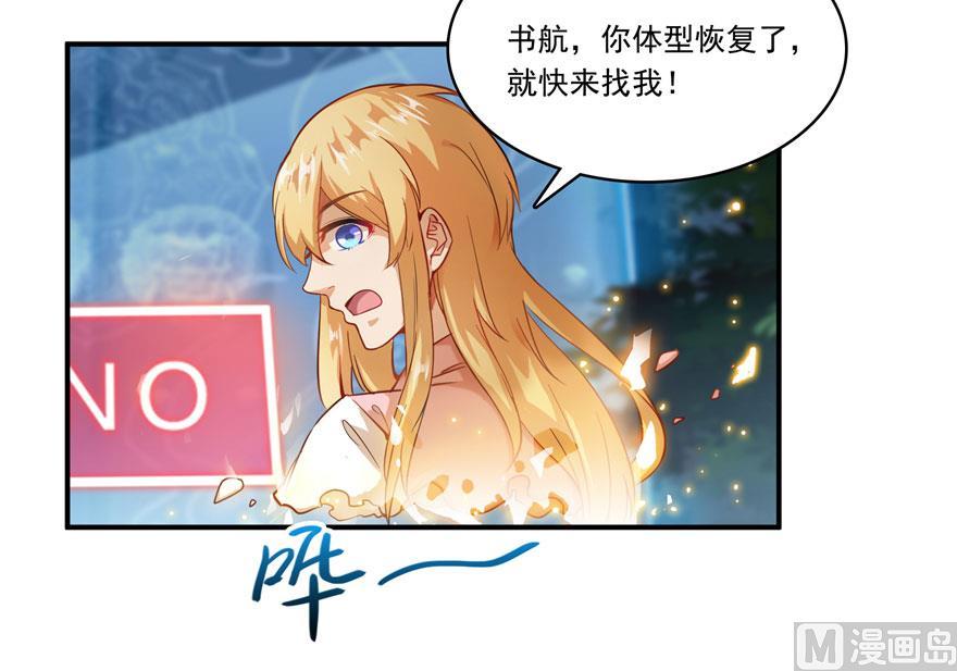 第185话 一寸指蛇65