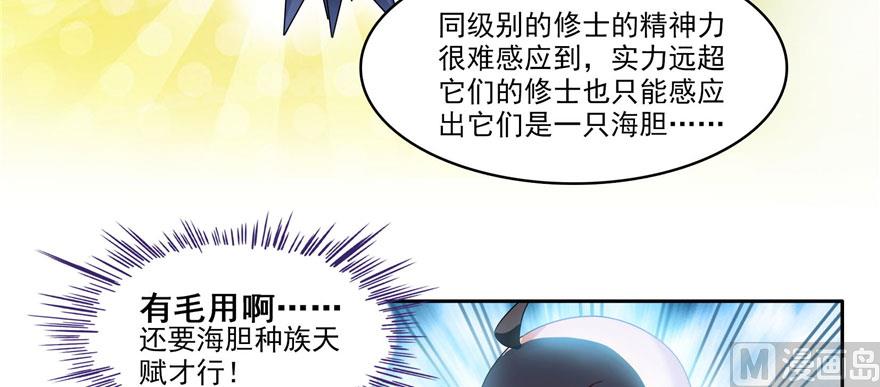 第233话 海胆战士二十年义务教育110