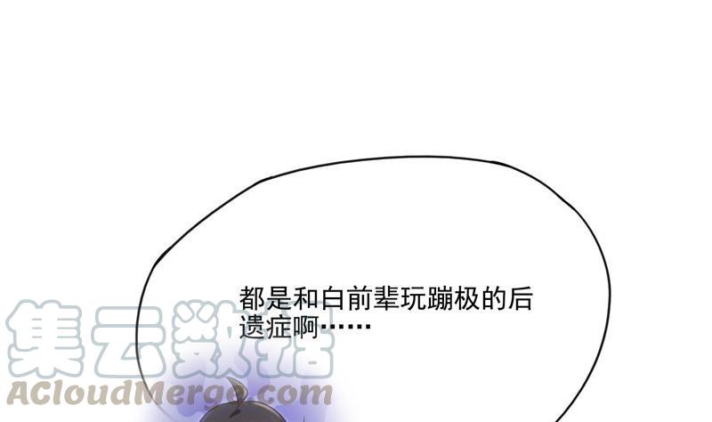 第107话 白前辈的自拍67
