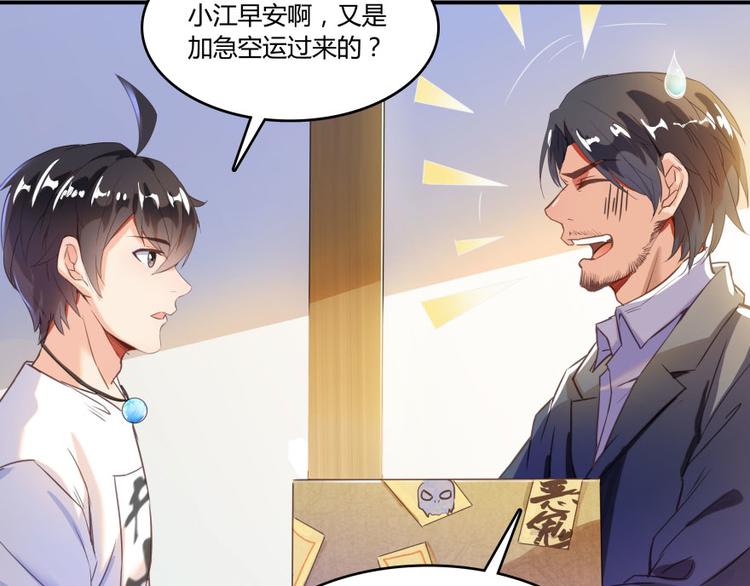 第32话 七生符府主！106
