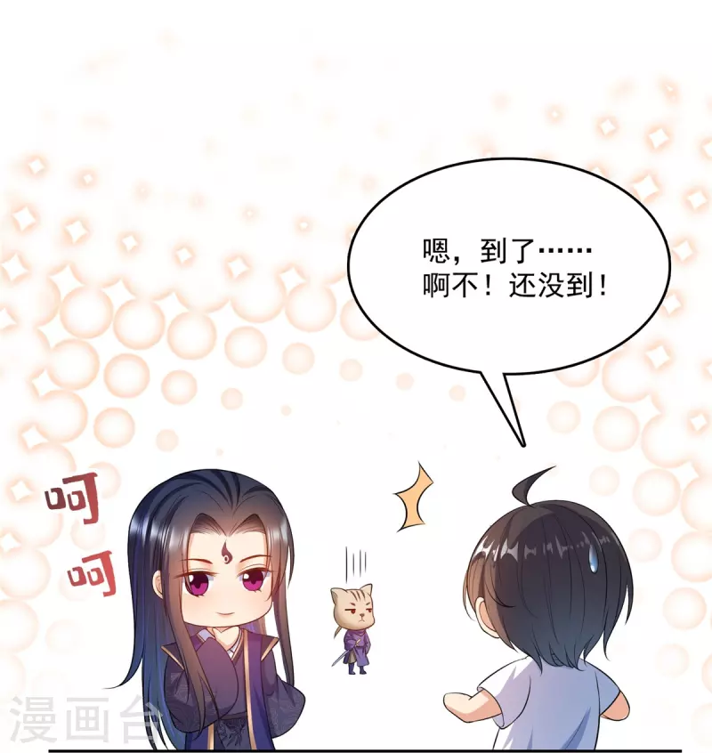 第505话 黑龙世界23