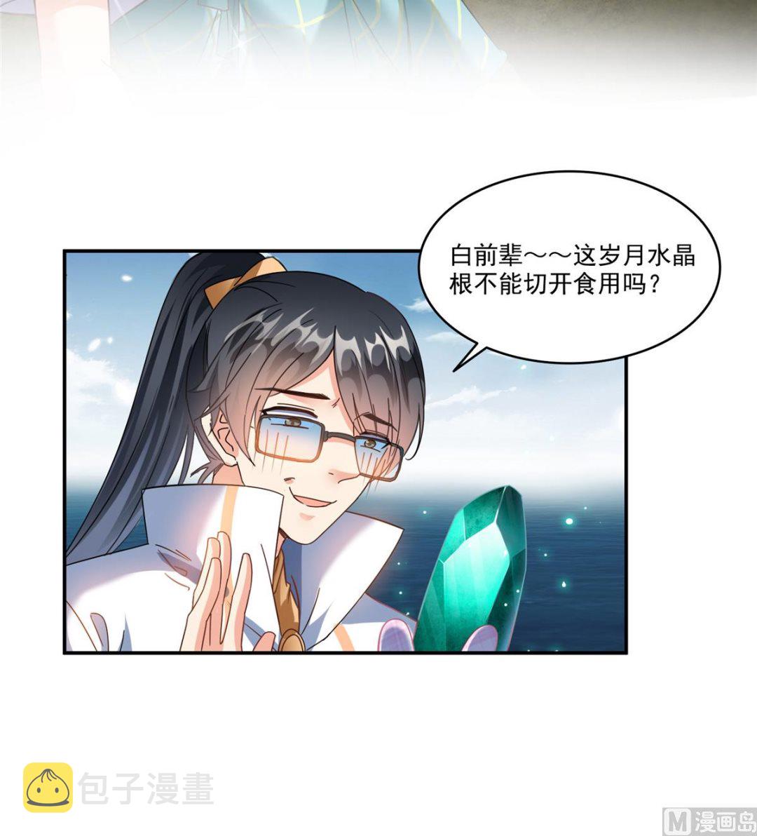 第268话 全国人民纷纷贺电33