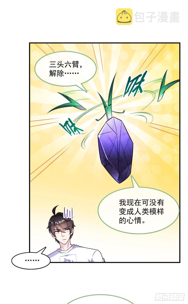 第362话 突然尬舞？0