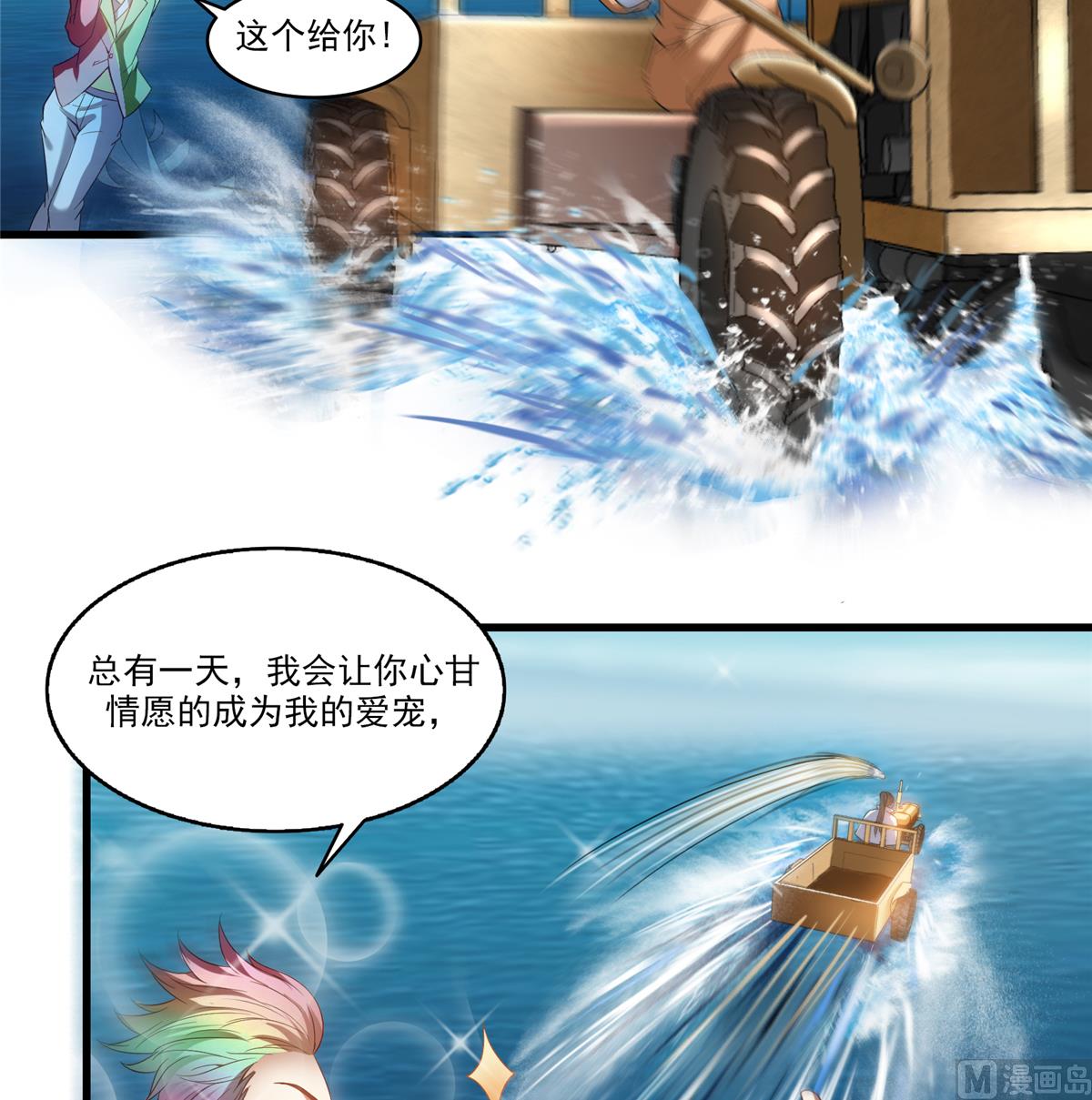 第267话 冲吧！向前十进发！1