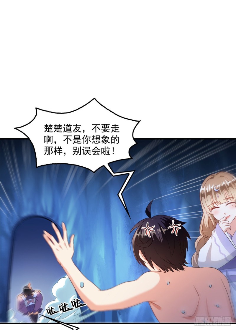第320话 监定下自己？28