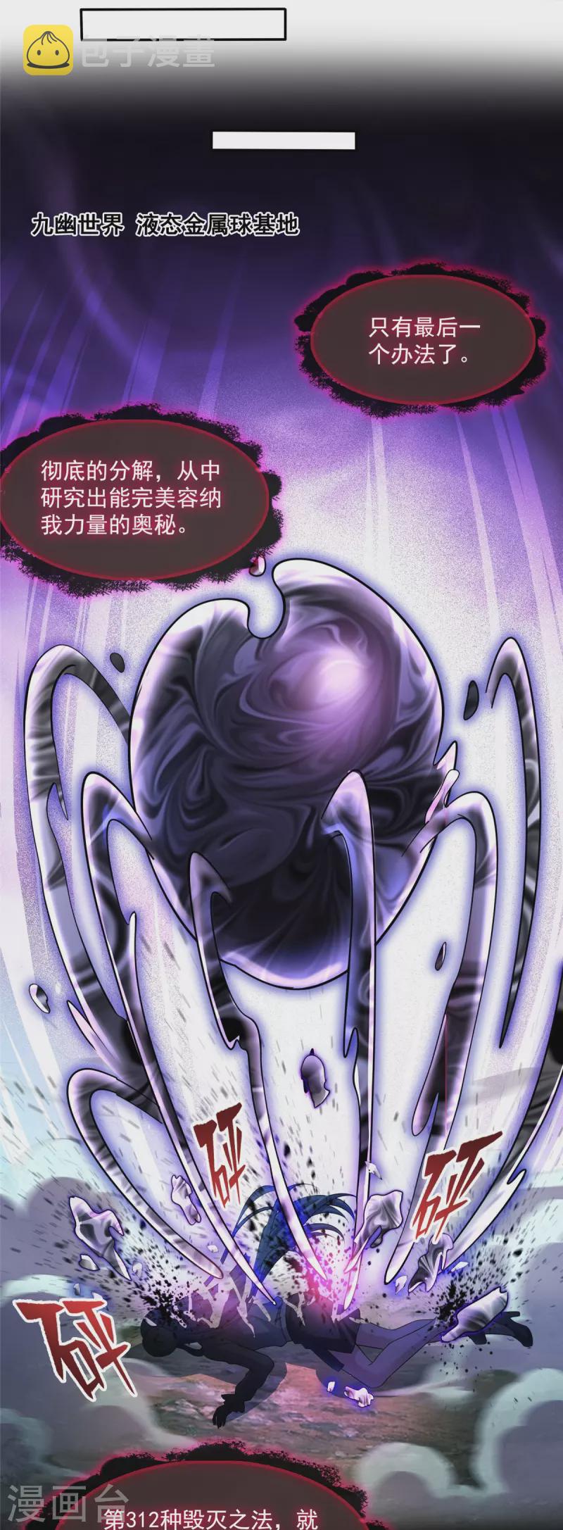 第399话 仓鼠：不行了，身体被掏空了19