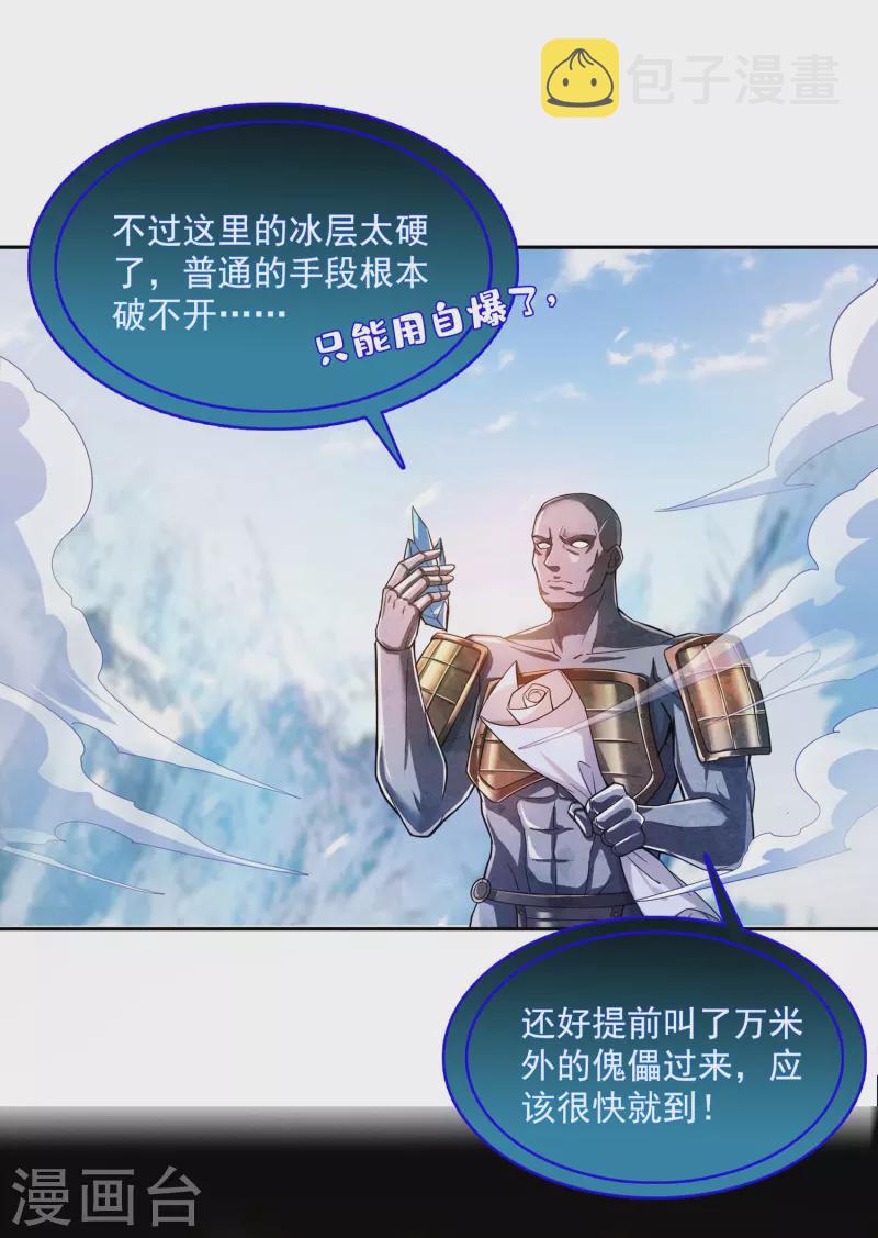 第388话 感觉今天我要破财！7