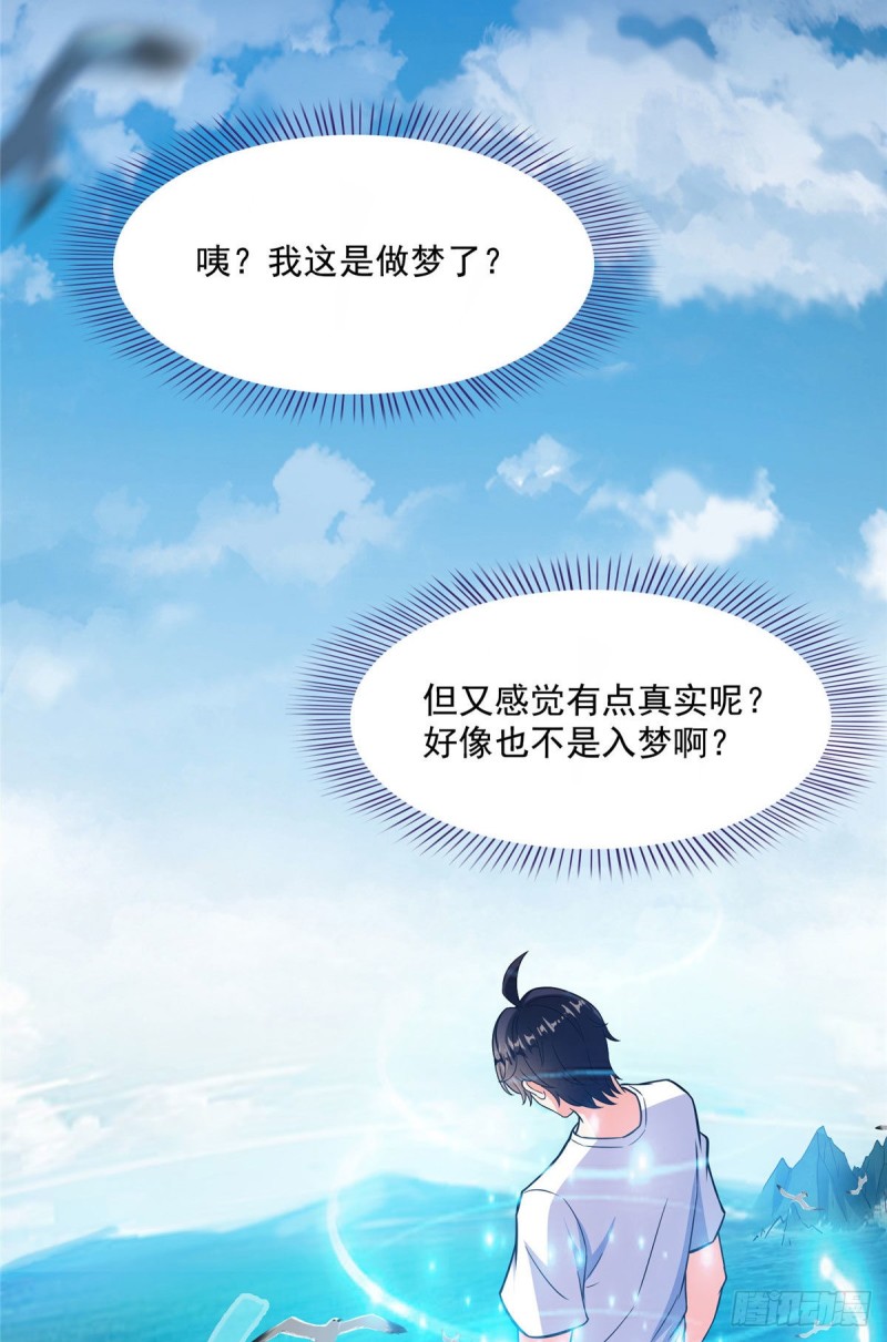 381 赐你道号金刚君子刀61