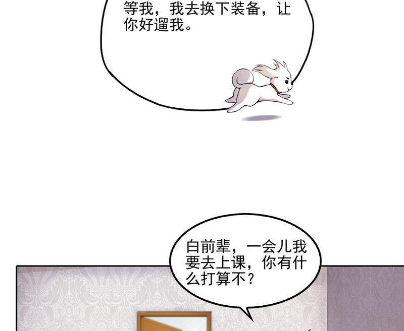 第89话 看我一个打六个！10
