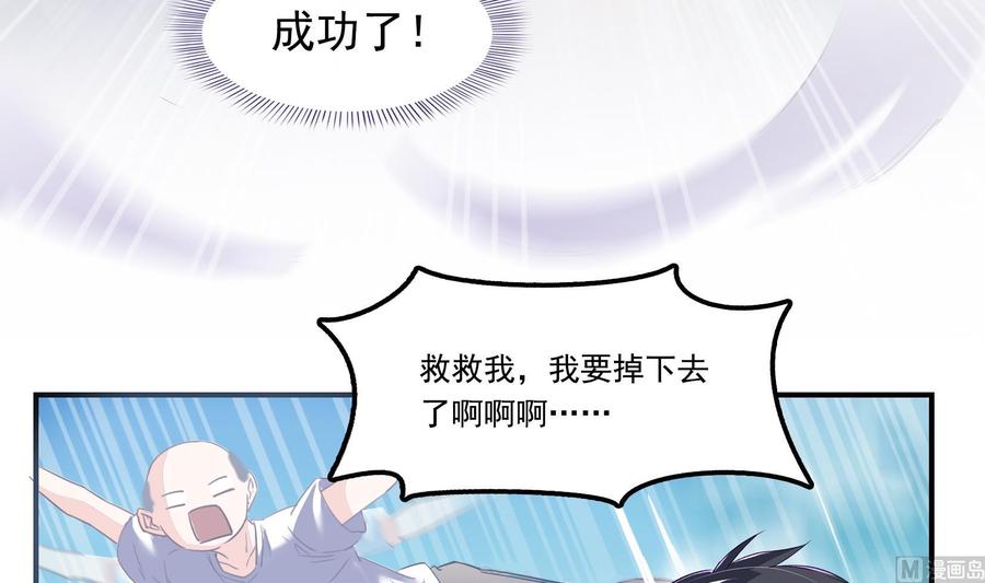 第179话 火焰刀·精简版54