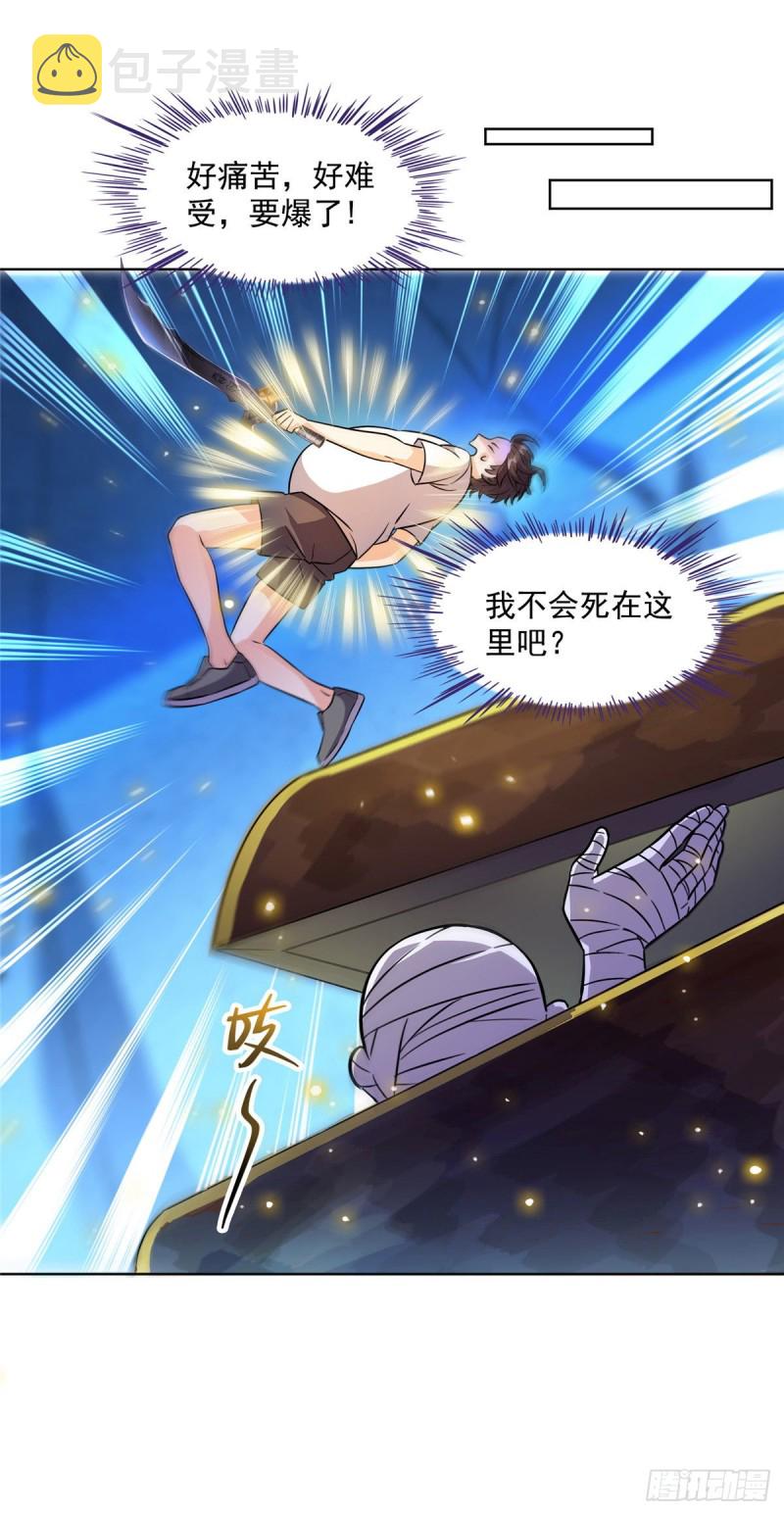 第304话 九修凤凰刀10