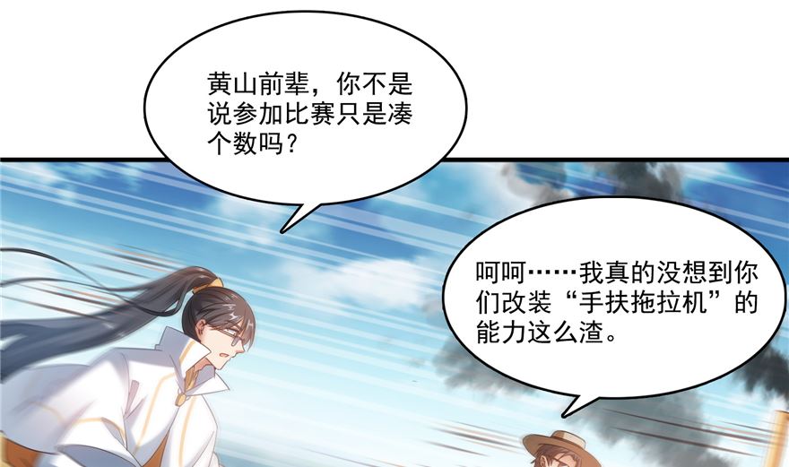 第254话 什麽？该嫁人了？16