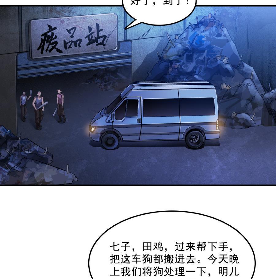第115话 羞耻的绝招53