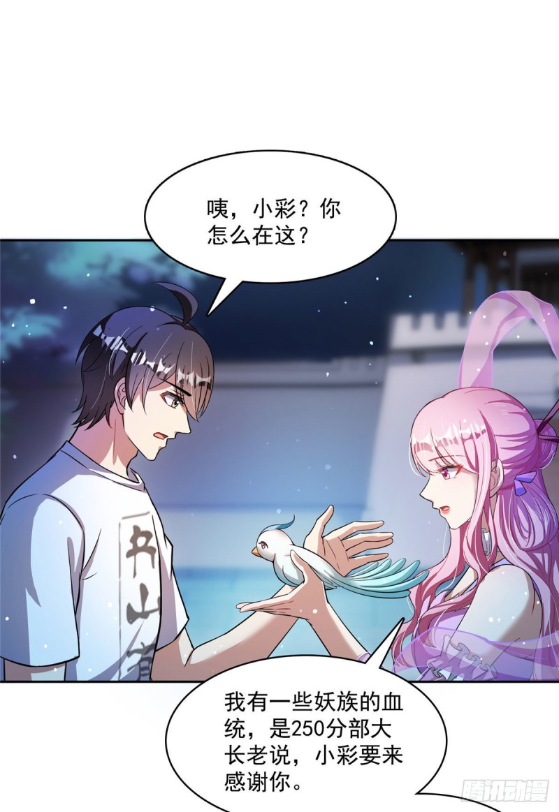 380 这都是爱的代价！47