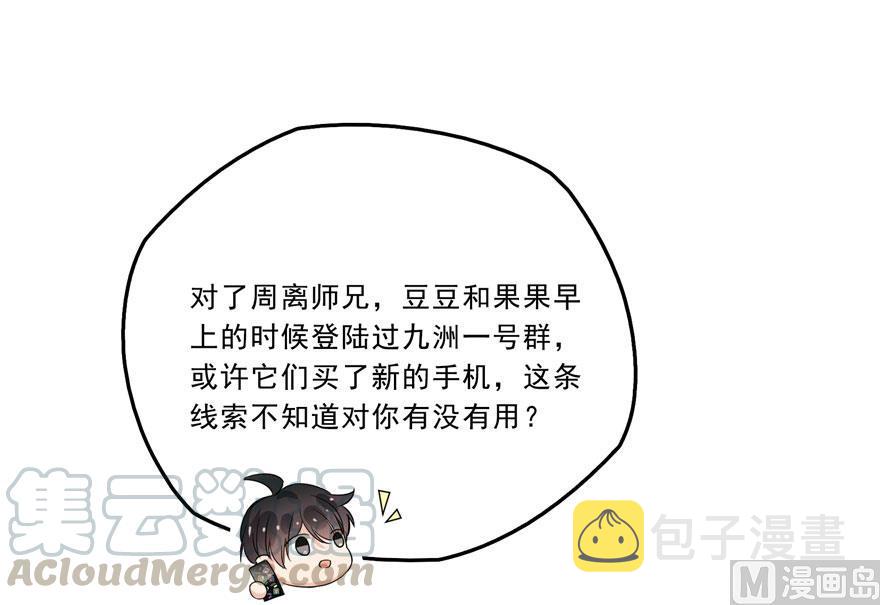 第167话 捉妖人9