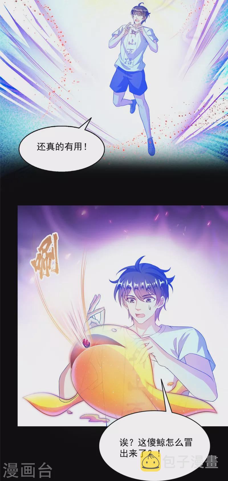 第487话 挑衅的飞梭5
