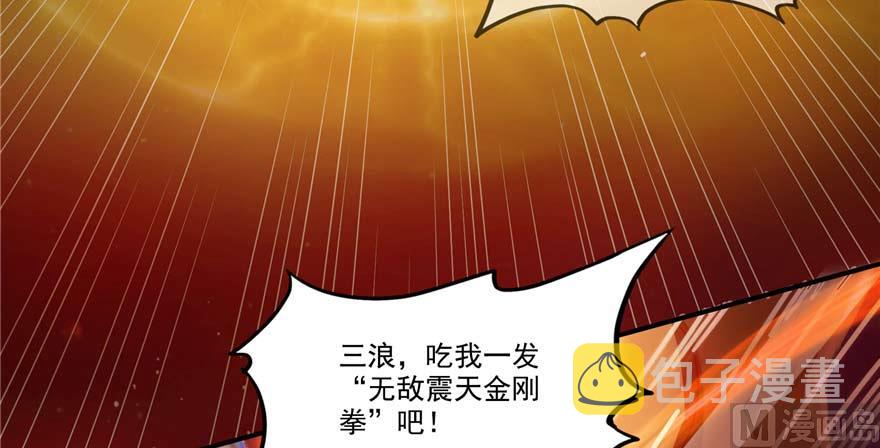 第256话 不好，我们中潜伏着马路杀24