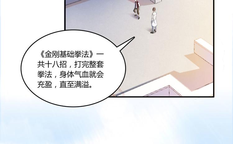 第25话 以冥想照见己身8