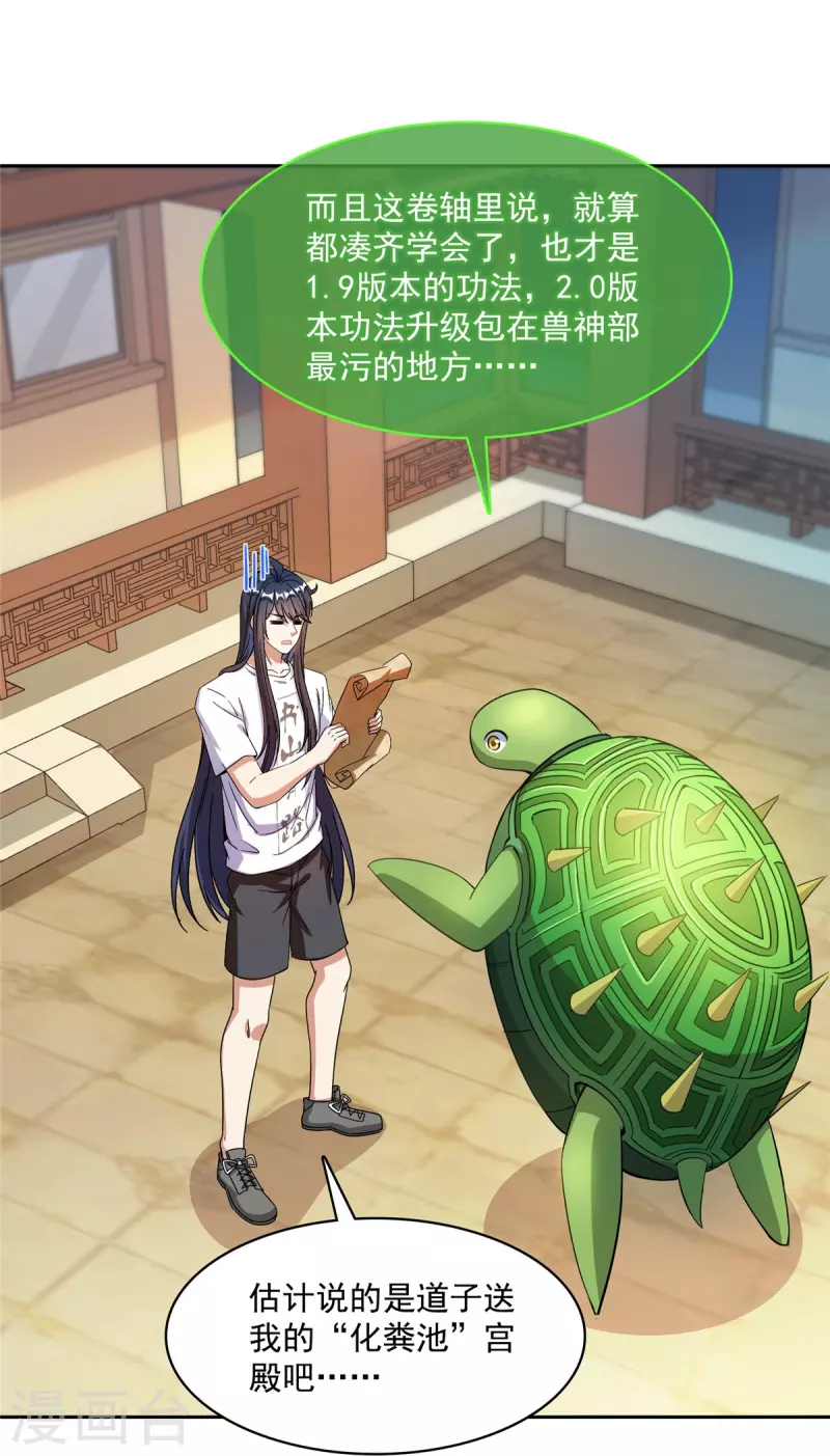 第420话 腹里藏诗墨！27