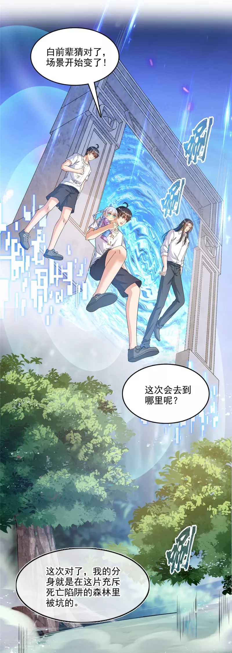 第504话 海底遗蹟32