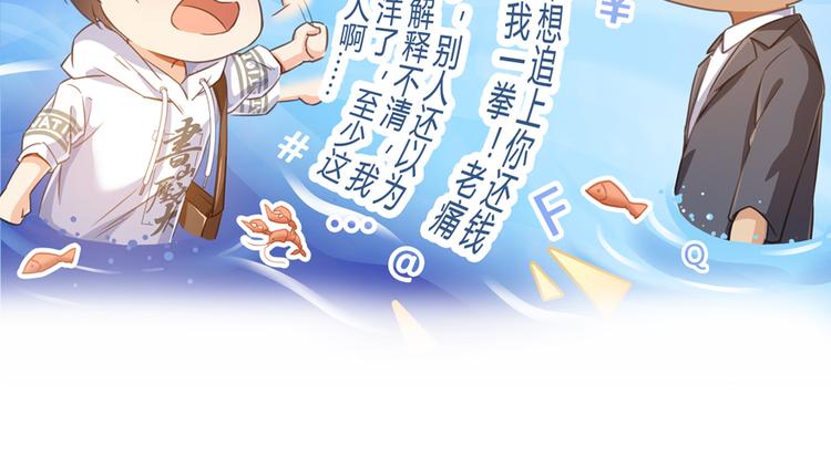 第55话 “私奔”的男女4