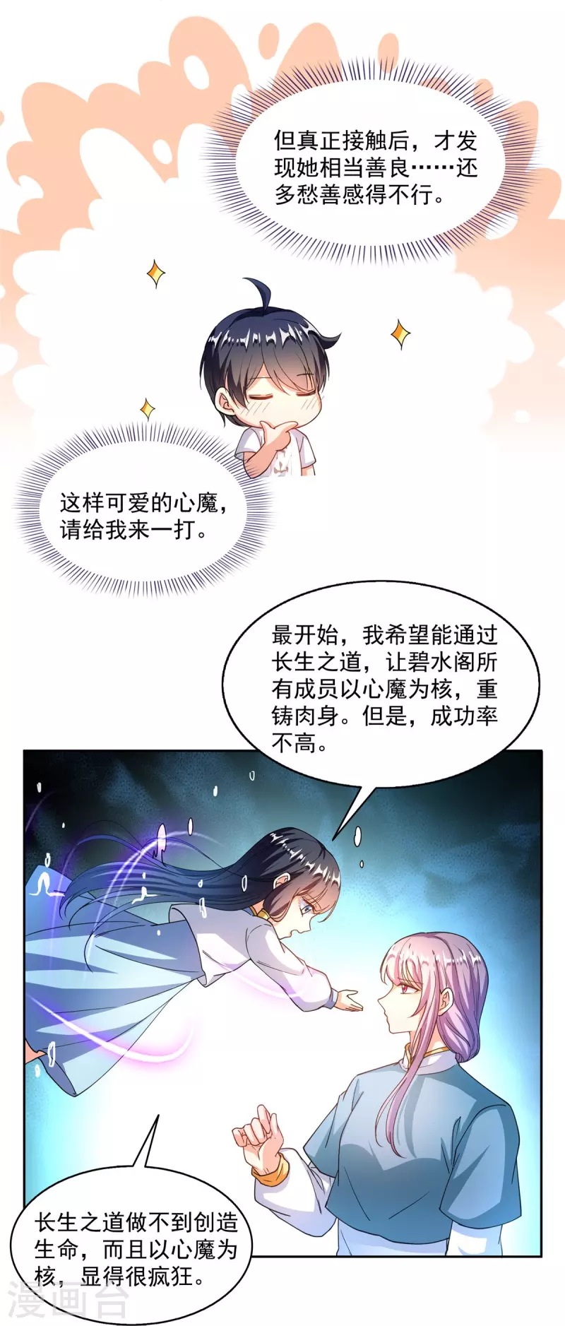 第495话 新的选择26