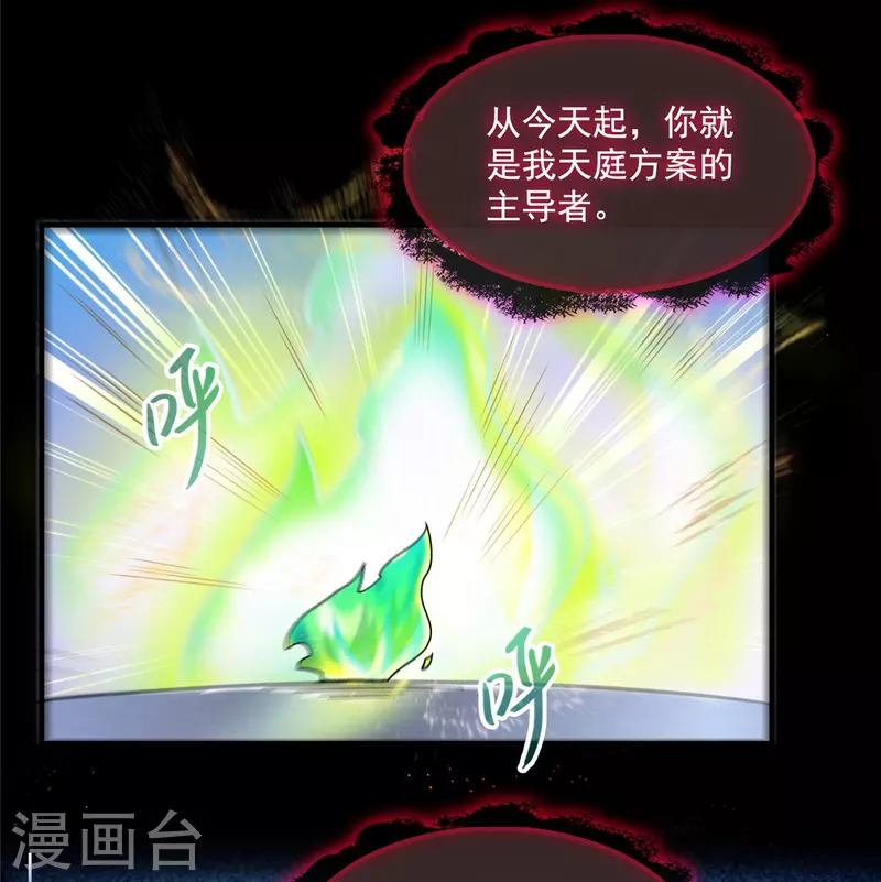 第458话 我的修真之路7