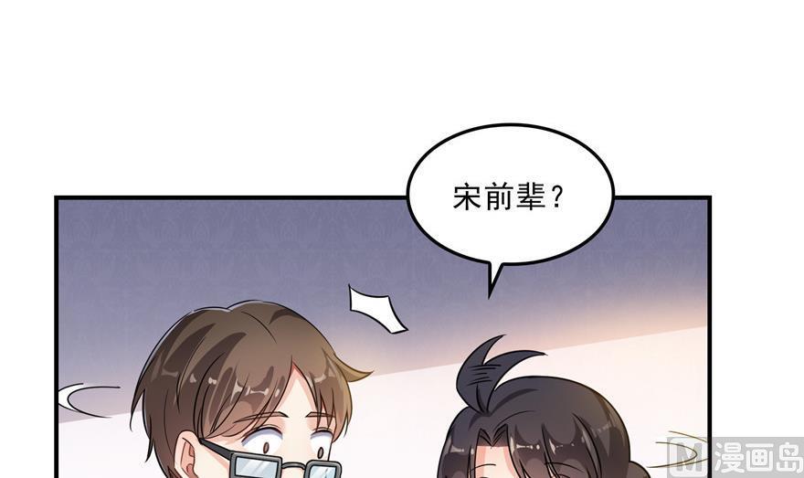 第156话 书航同学又有大快递75