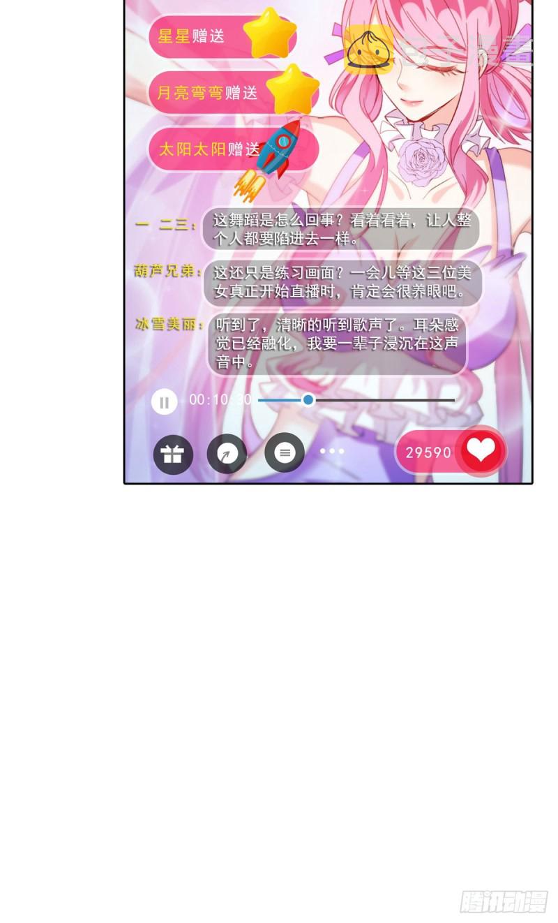 第339话 造化法王要开直播29
