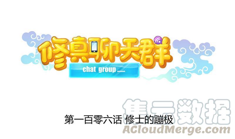 第106话 修士的蹦极9