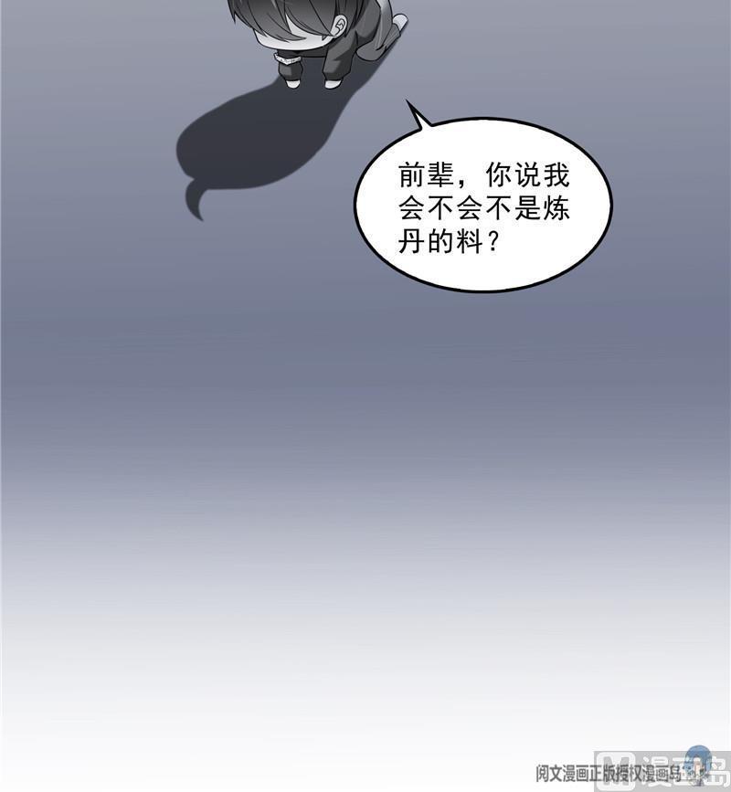139 曹施主，骗人是要打屁股的75