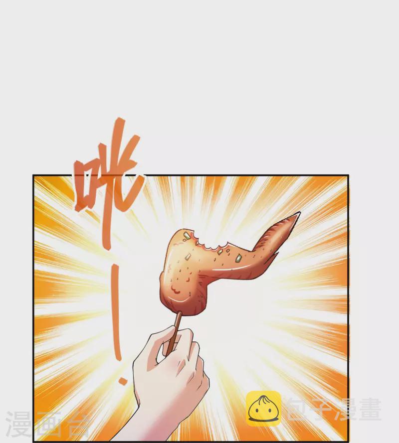 第460话 千年不见了，宋前辈12