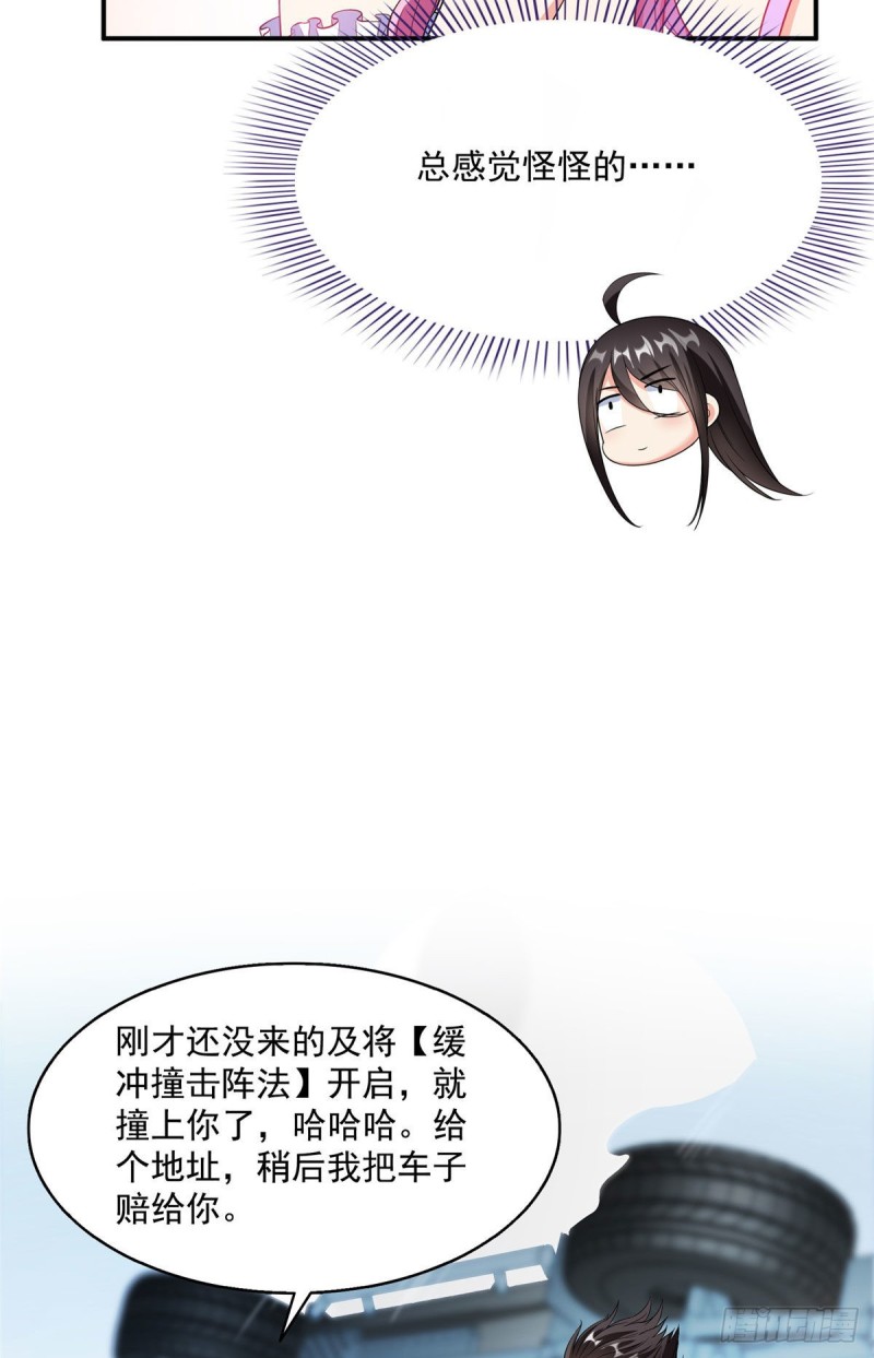 第339话 造化法王要开直播64