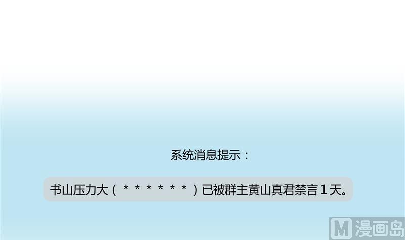 第73话 你的狗老公44