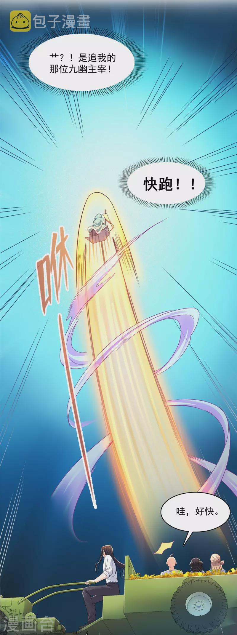 第452话 霸宋果然是灾星！15