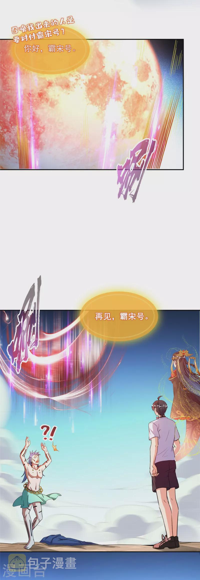 第478话 你忙吧T233，急急如律令！16