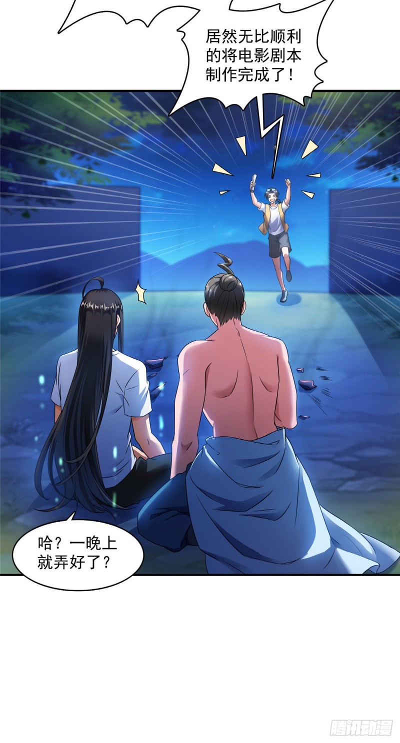 346 高升师兄狂虐凌夜10