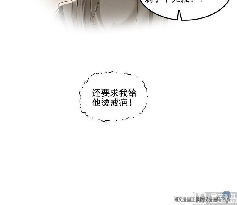 第104话 道长的弟子是大师66